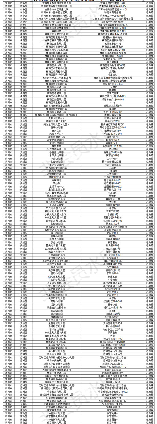 微信图片_20190824145332_副本.jpg