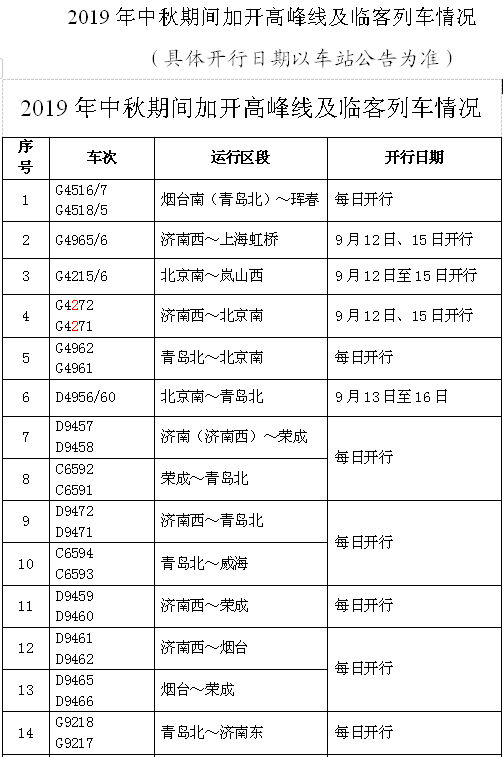 微信图片_20190912174720.png