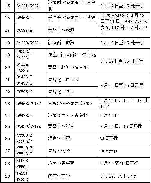 微信图片_20190912174725.png