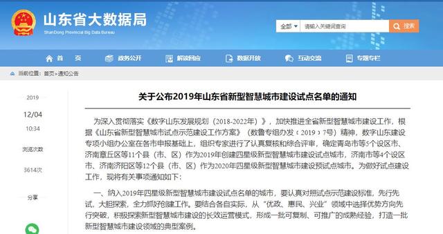 微信图片_20191209175255.jpg