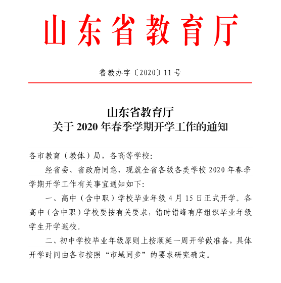 微信图片_20200403145154.png