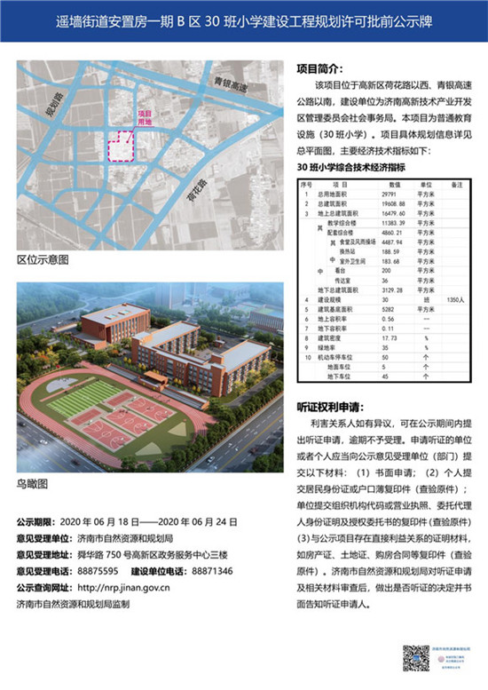 微信图片_20200622091954_副本.jpg
