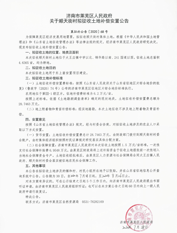 微信图片_20200730142145.png