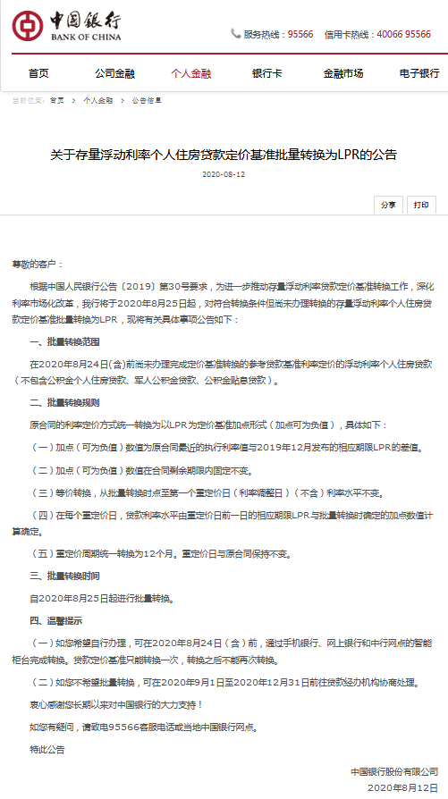 微信图片_20200813091940.png