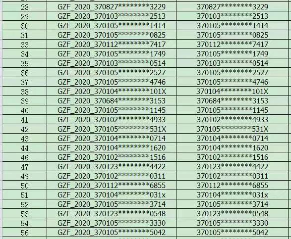 微信图片_20200824141248.jpg