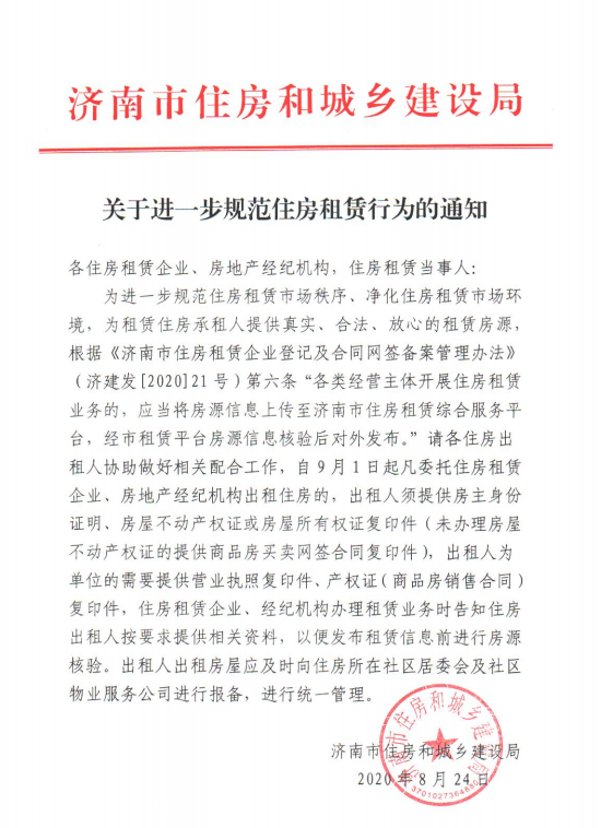 微信图片_20200826121403.png