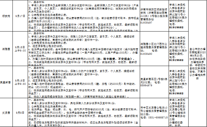 微信图片_20200916102149.png