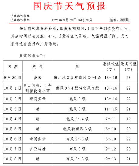 微信图片_20200930094759.png