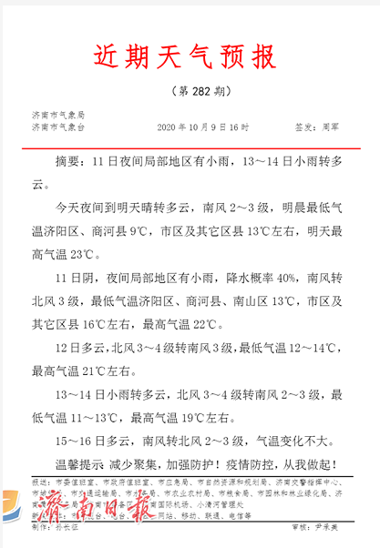 微信图片_20201010093740.png