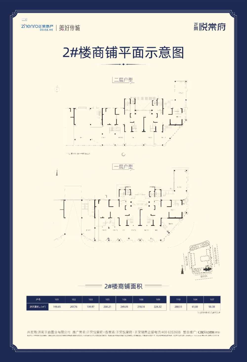 
                            正荣悦公馆公寓 