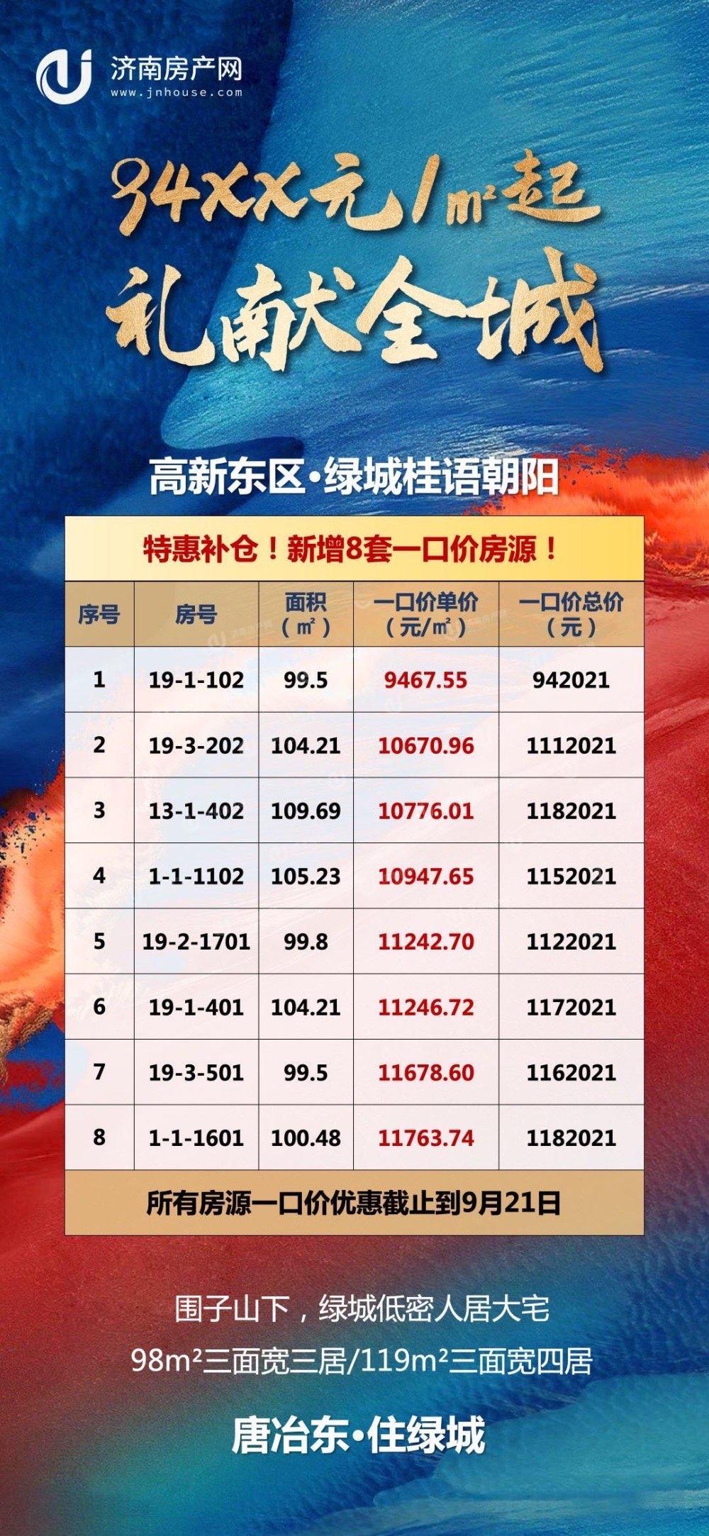 
                            桂语朝阳 