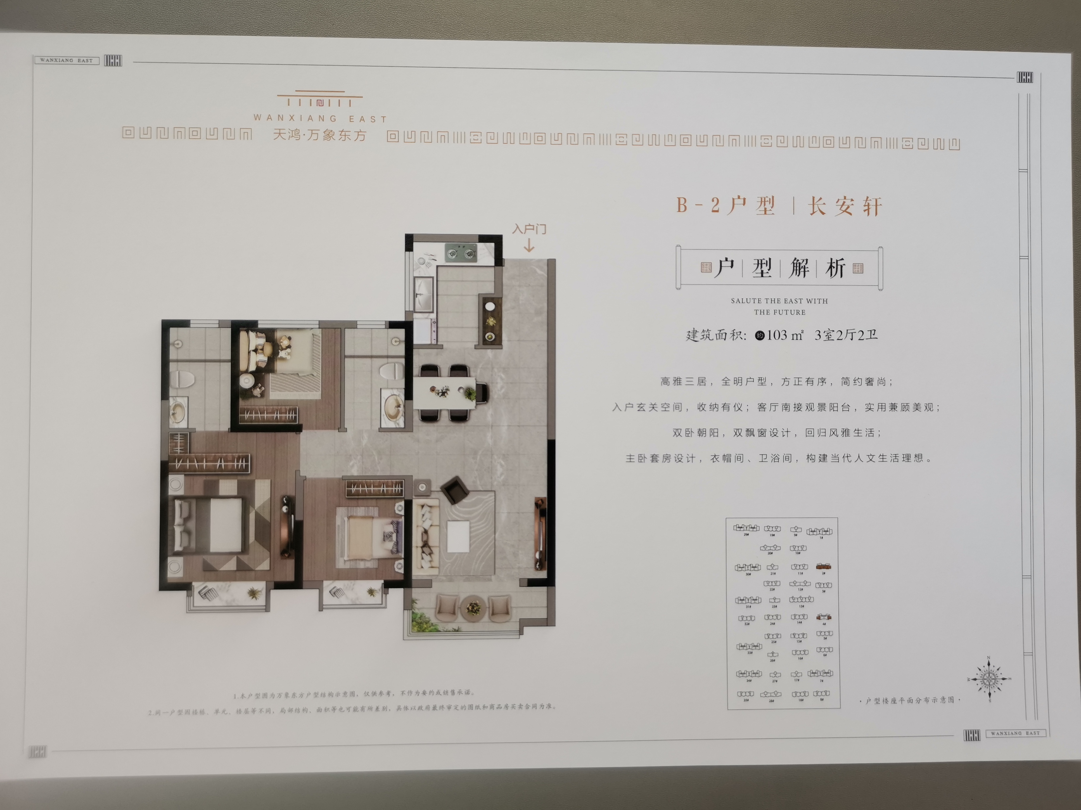 工业北路-地铁口-交通方便-下年交房-错过再无-房源强手-奥体中路