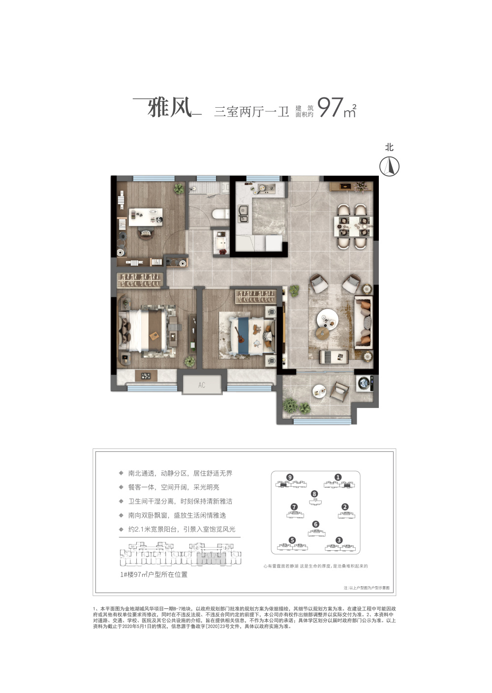 大明湖外国语北湖地铁口金地湖城风华单价1.6准现房