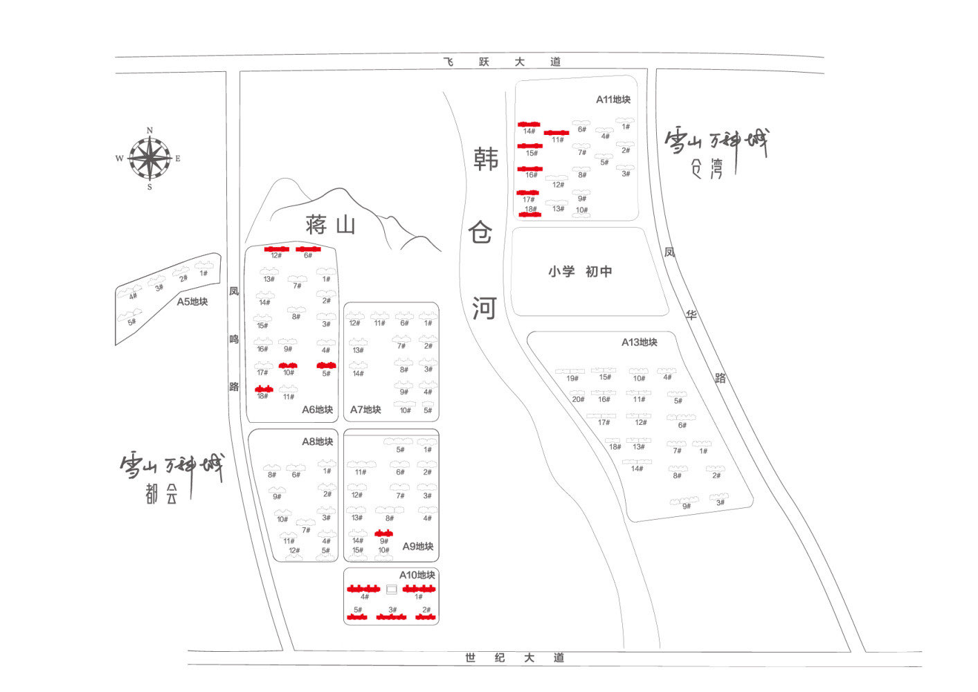 雪山高品质大盘，精装万科物业，百万方低密度美宅、坐拥蒋山公园