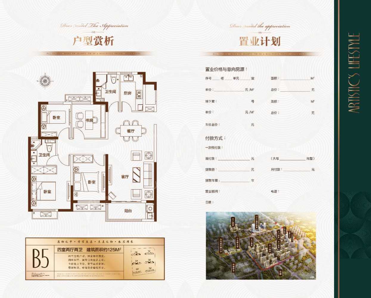 
                            绿地新里城 