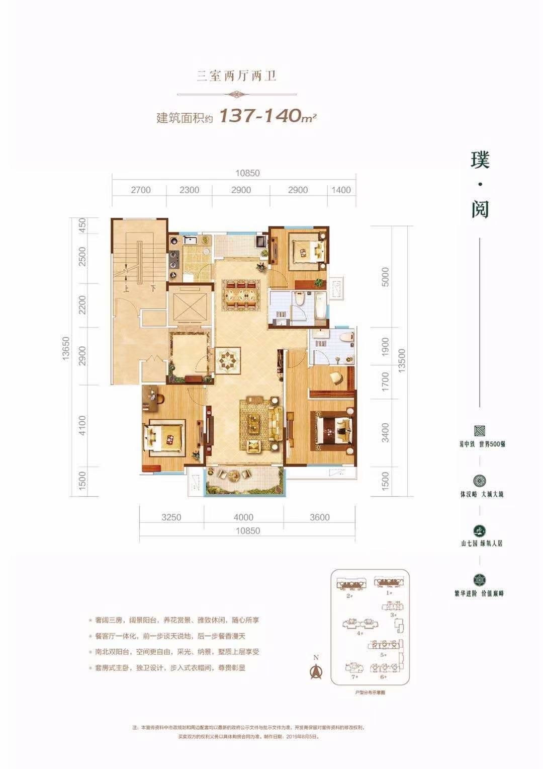 直降30万 总价258万 一手合同 更名仅此一套