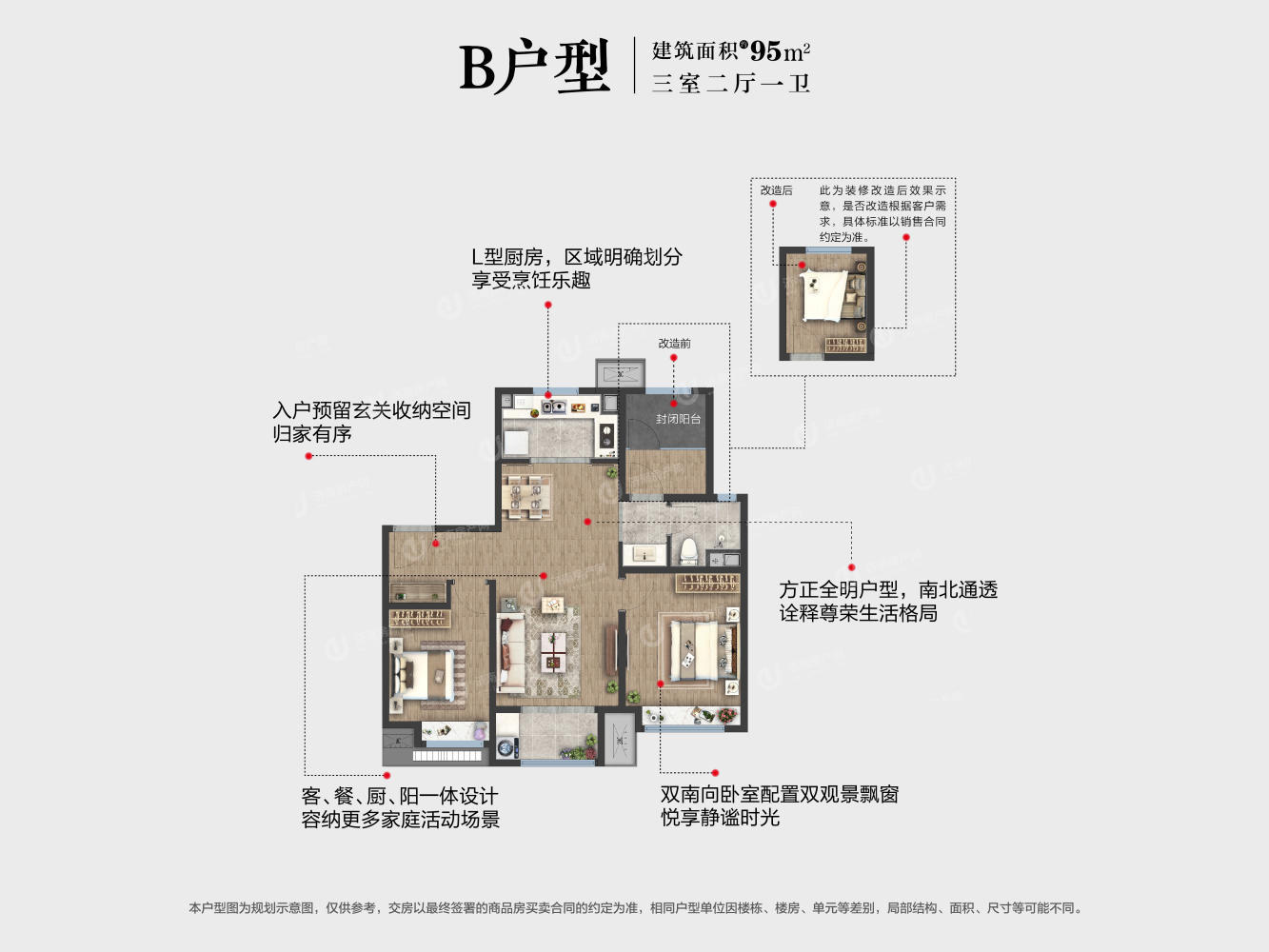 
                            雪山万科城 