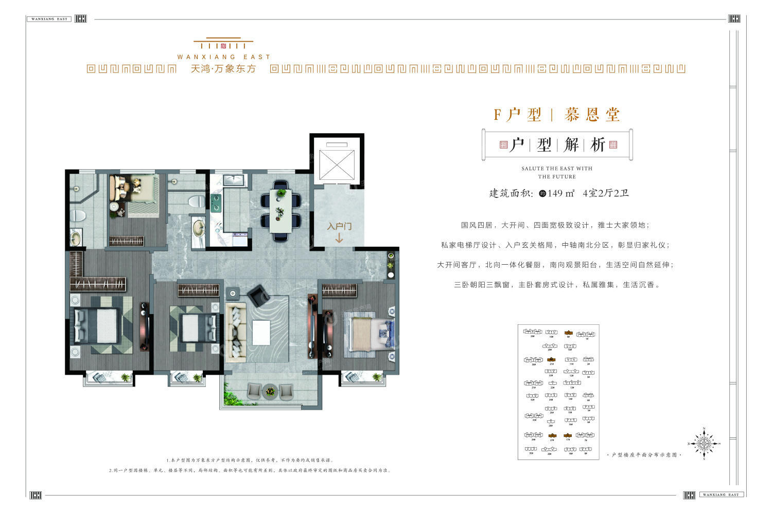 
                            天鸿万象东方 