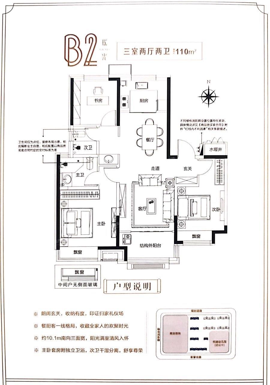 
                            旭辉银盛泰星瀚城 