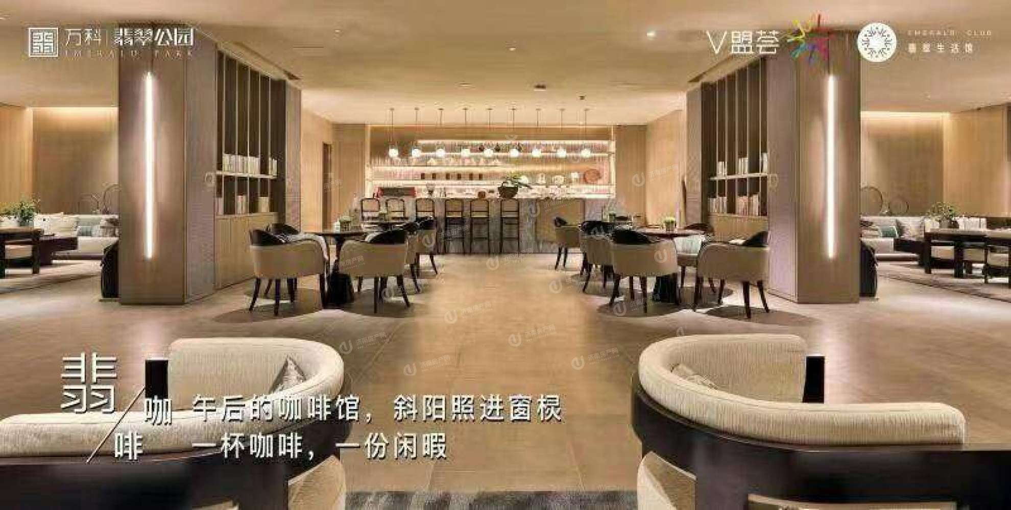 
                            万科翡翠公园 