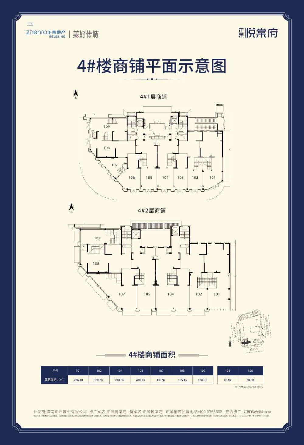 
                            正荣悦公馆公寓 