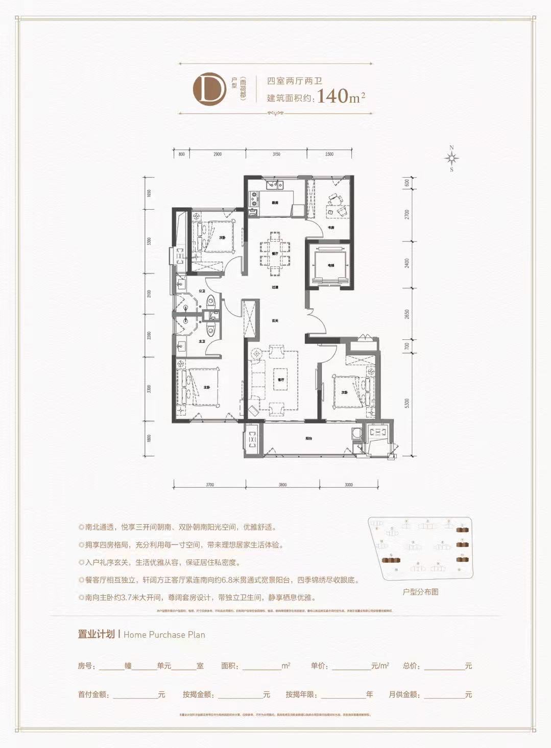 绿城育华 春风拂面 杨柳依依 杨柳春风