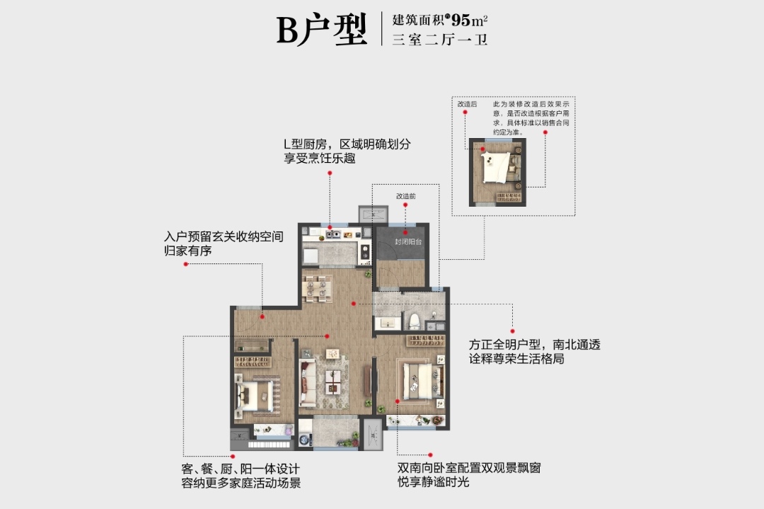 雪山万科城