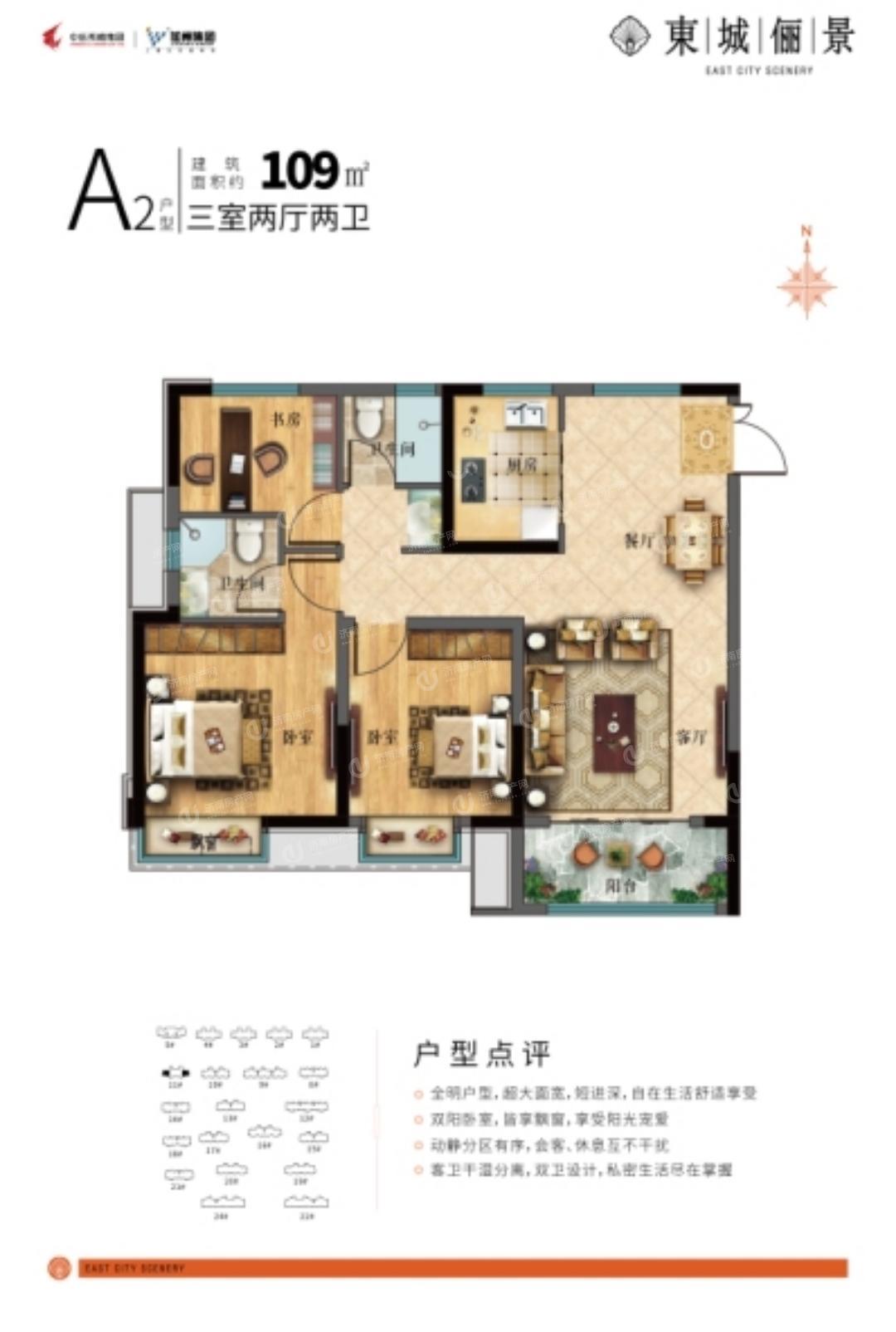 
                            东城俪景 