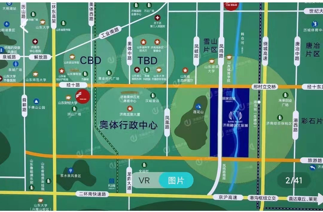 文旅城，签约历城二中，大盘，位置好！