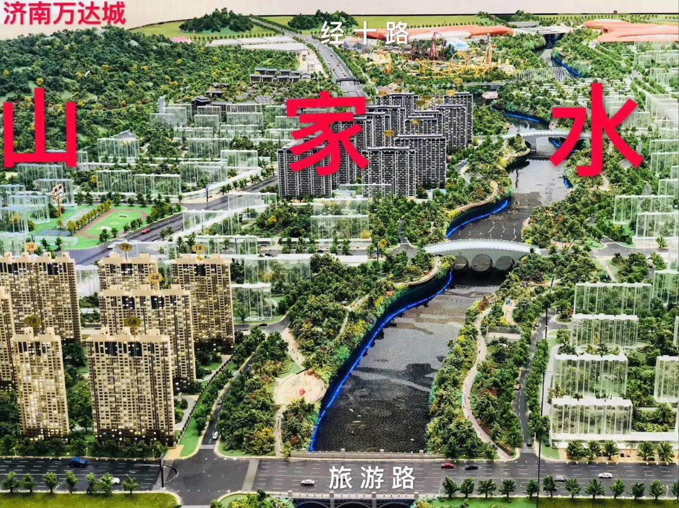 经十东路！单价11699起！融创茂！近地铁！有山有水！送车位