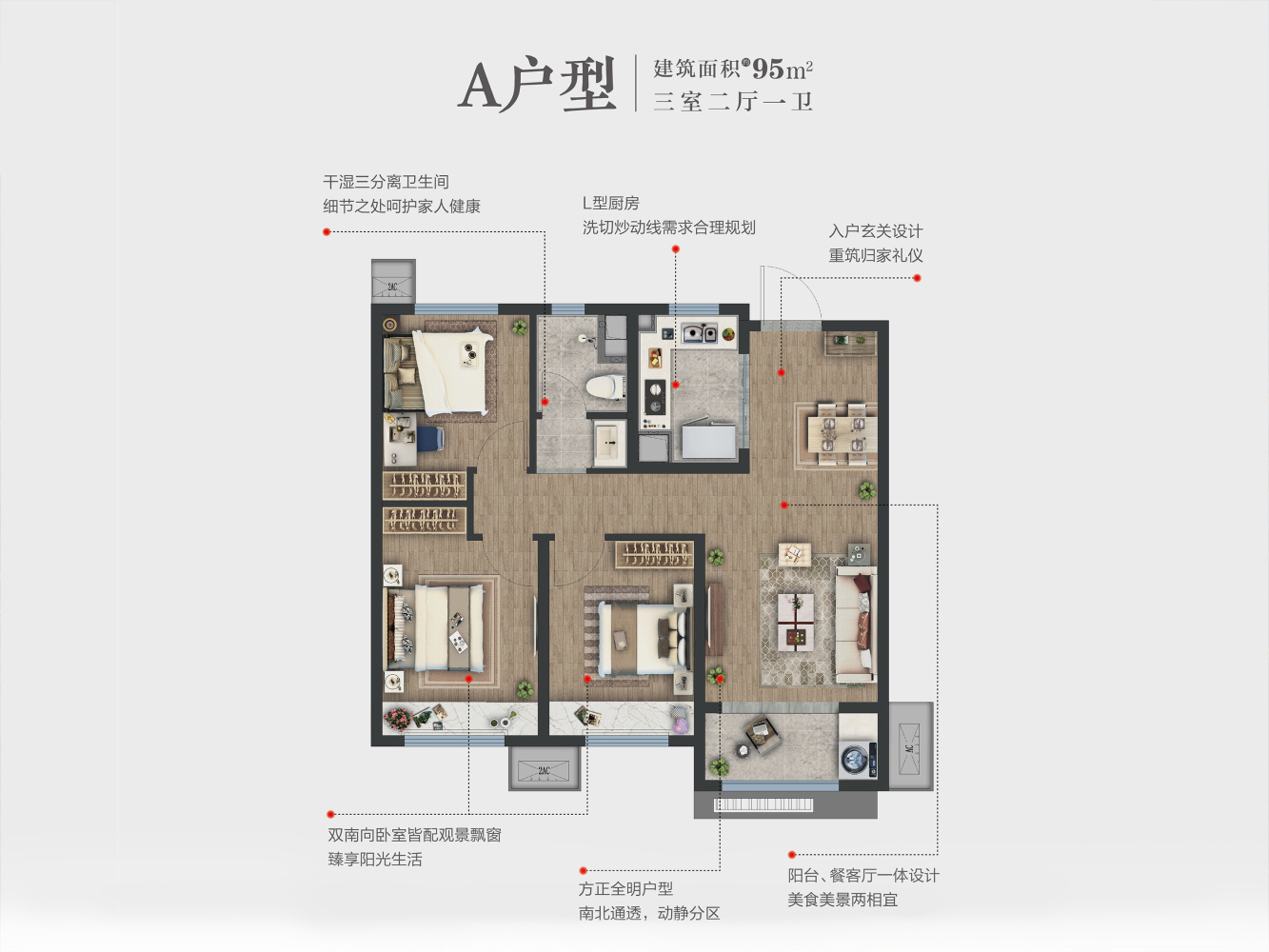 精装新房