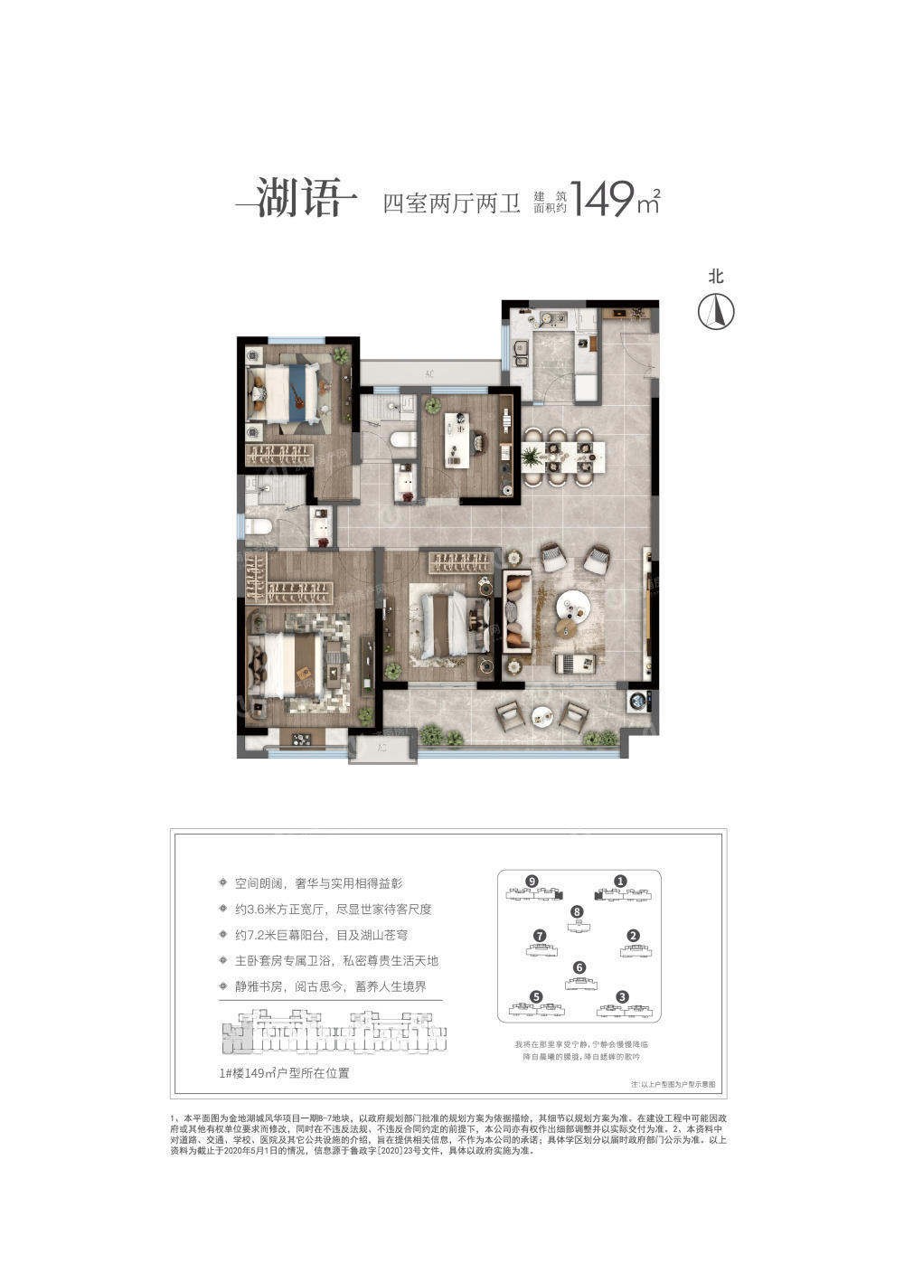 
                            金地明湖樾 