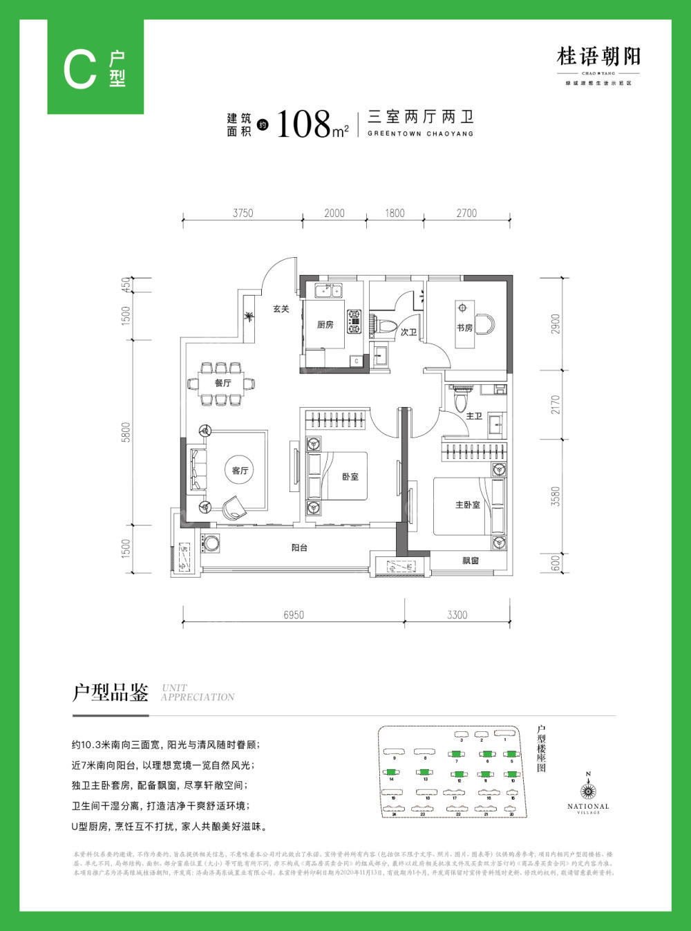 
                            中信泰富·济南尊 