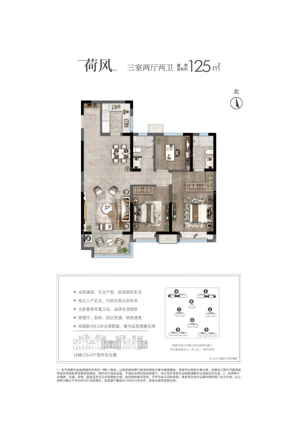 
                            金地明湖樾 