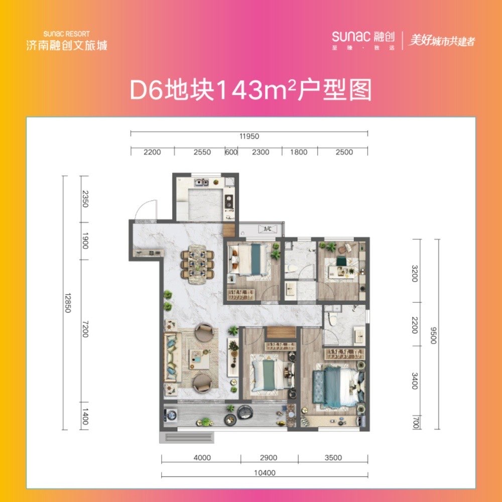 文旅城 所有户型在售 单价11999超低单价 点我看户型