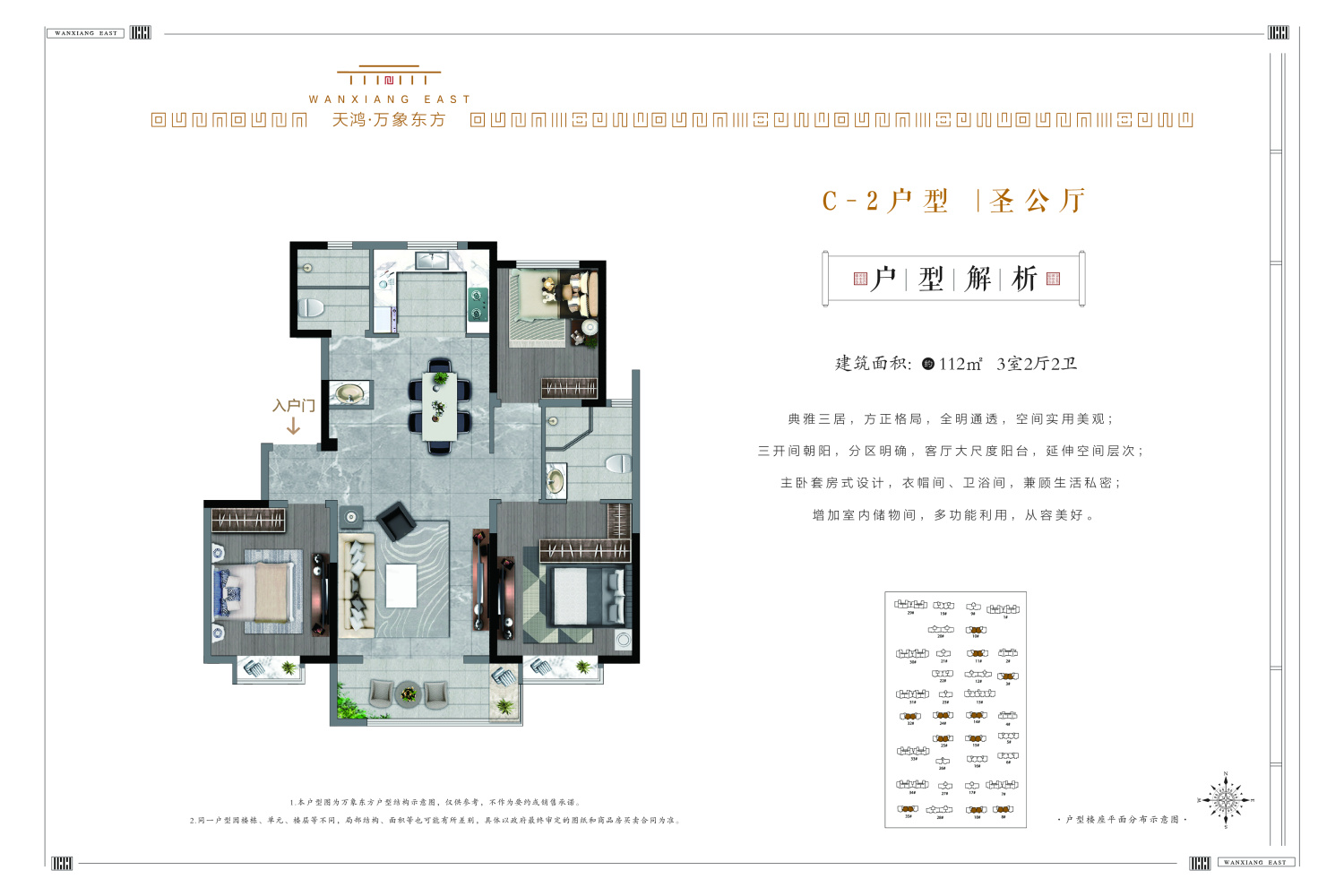 万象东方 凤凰路品质住宅 刚需特价盘 价格低于市场