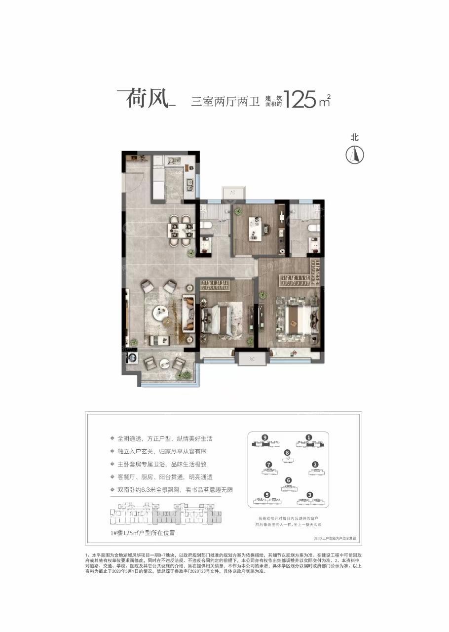 
                            金地明湖樾 