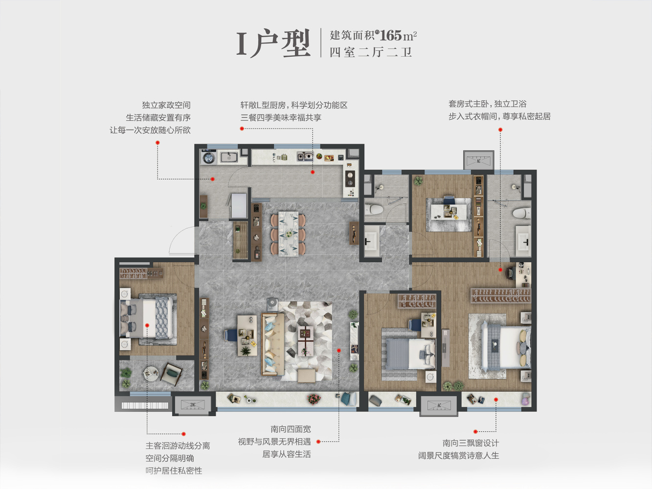 万科品质，雪山霸主，教育配套，品质住宅，自带商业