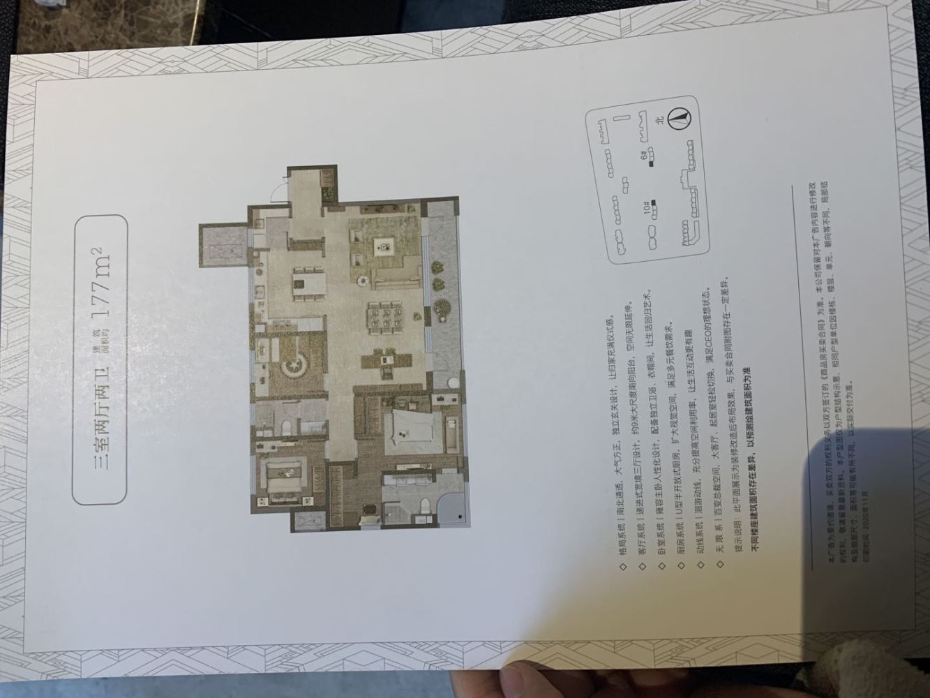 公园里的精装房