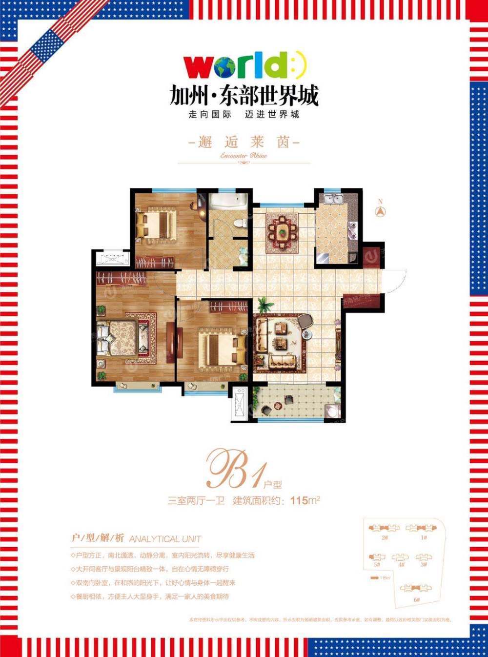 
                            加州·东部世界城 