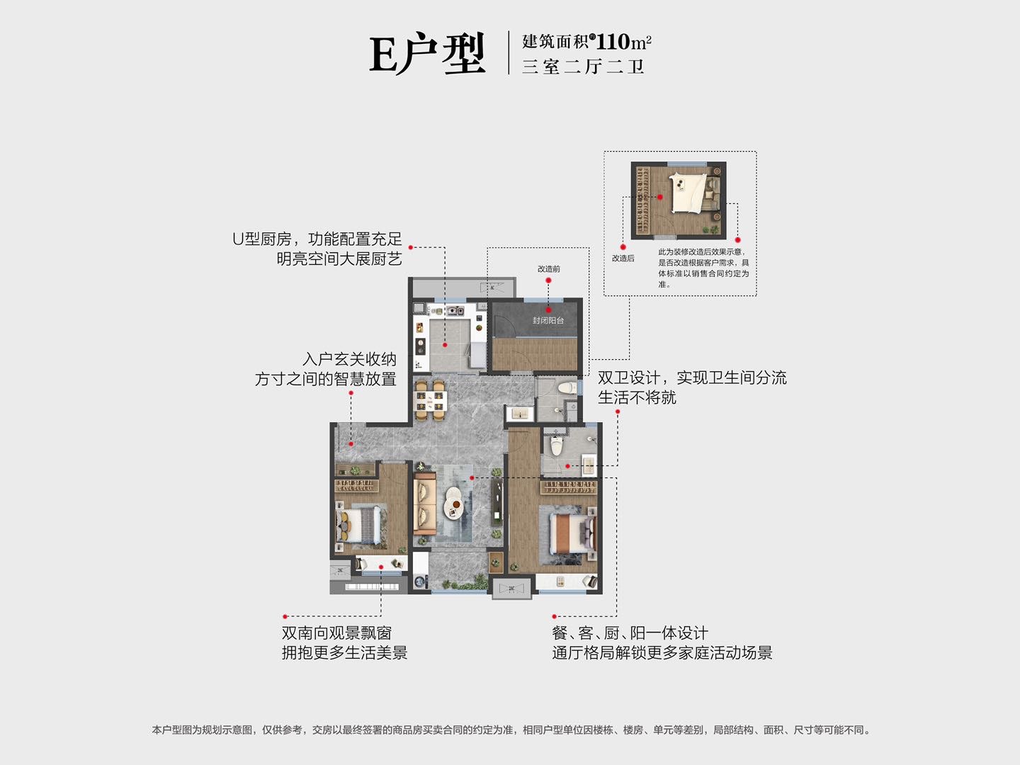 雪山万科城+好房力荐+随时看房