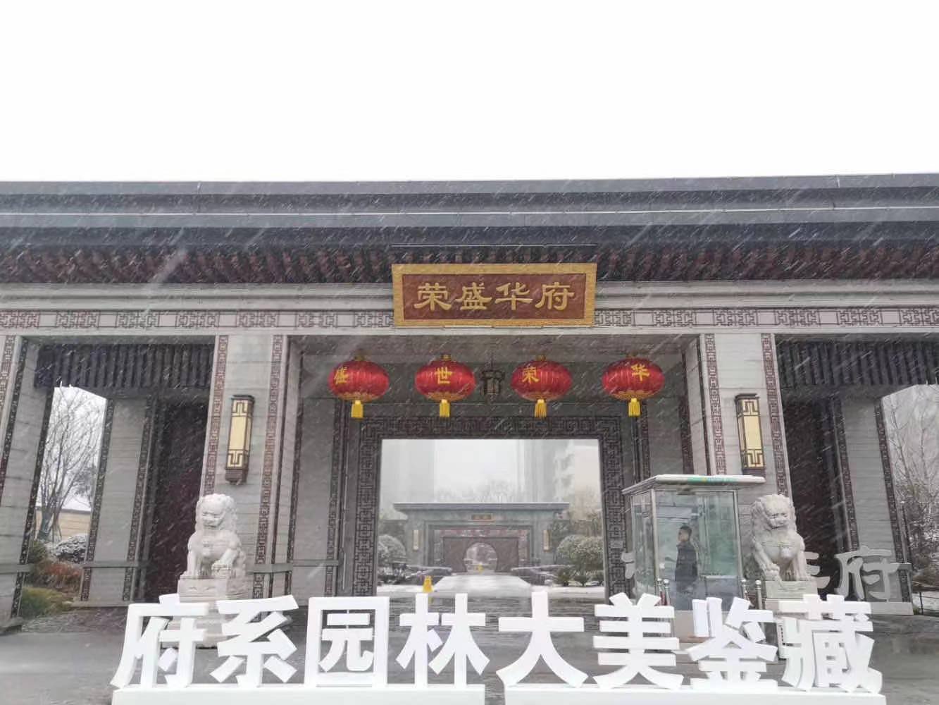 山师学区，升值潜力巨大！府系园林，刚需首选！错过再无！