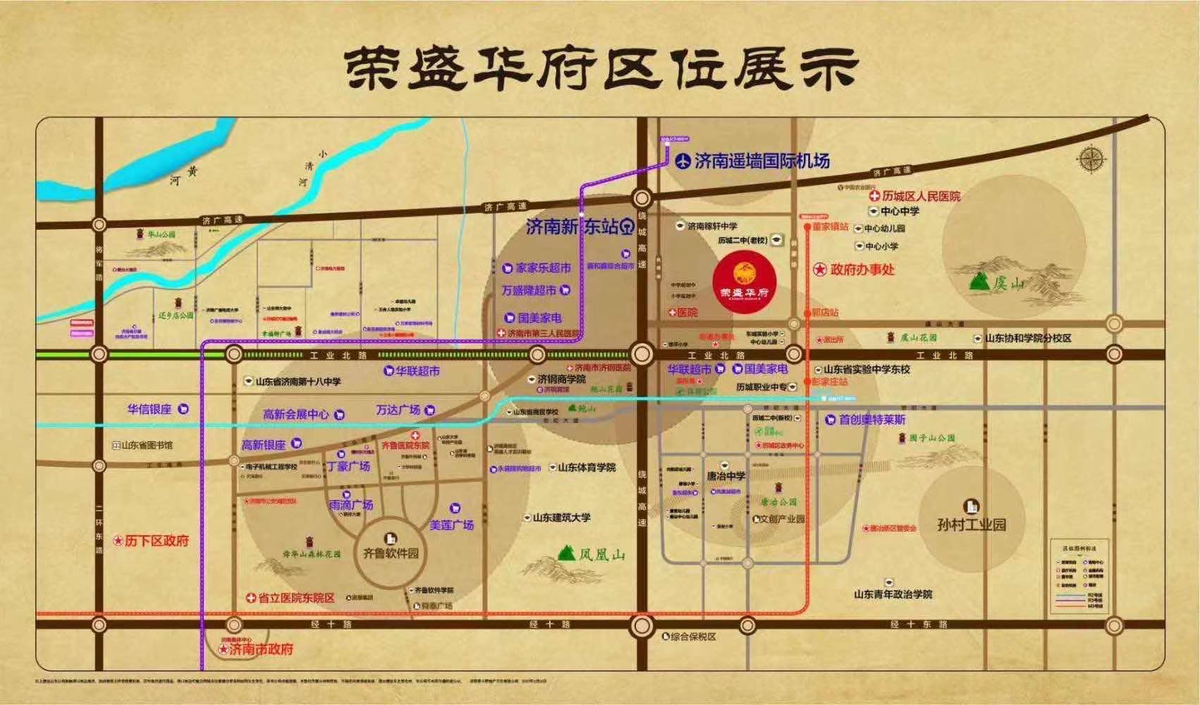 历城，百万以内，山师学区，刚需必买，欢迎咨询