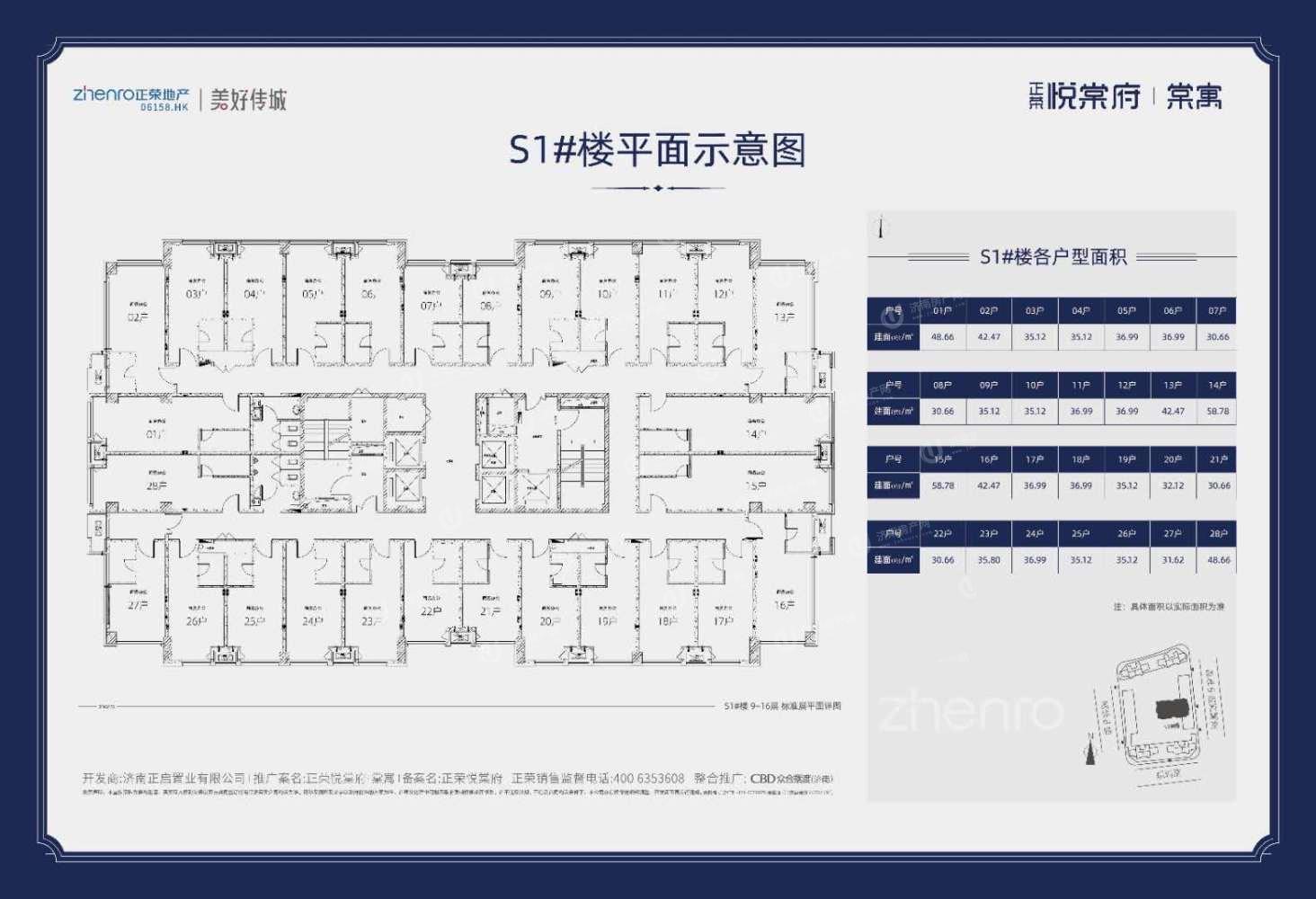 
                            正荣悦公馆公寓 