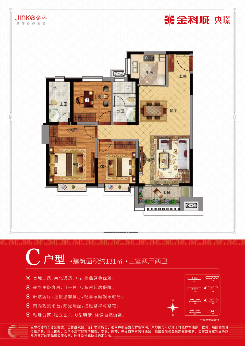 经十路地铁房