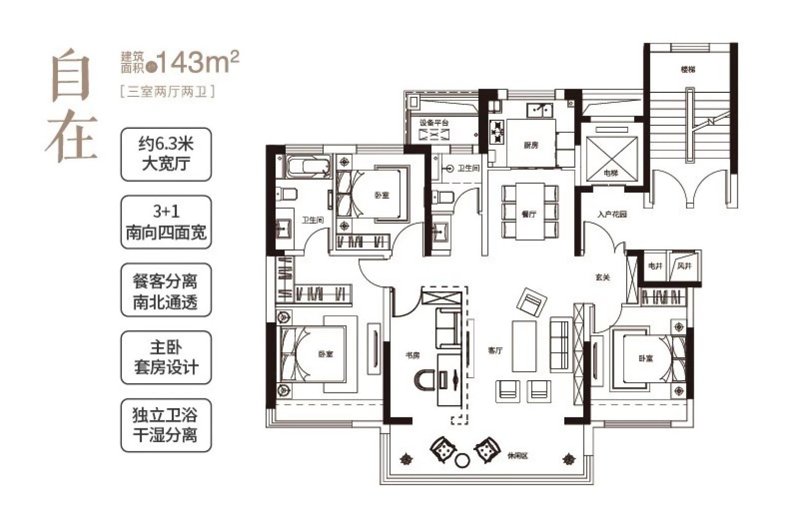 总高18层东城逸家外国语分校三室两卫两厅两户