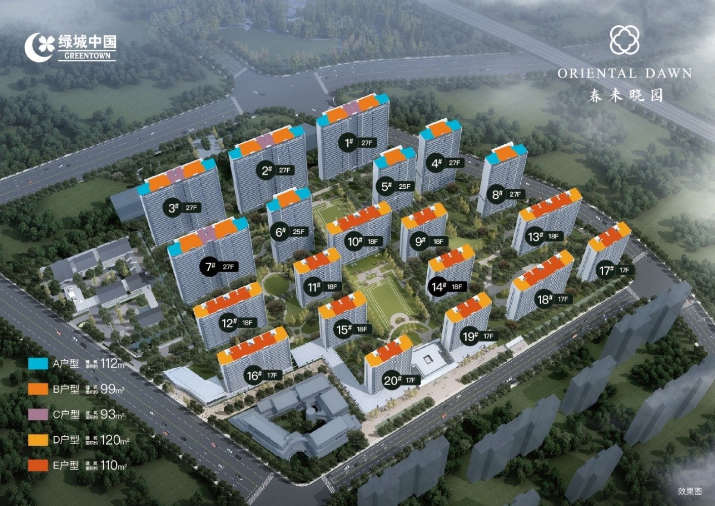 大城之上住绿城
