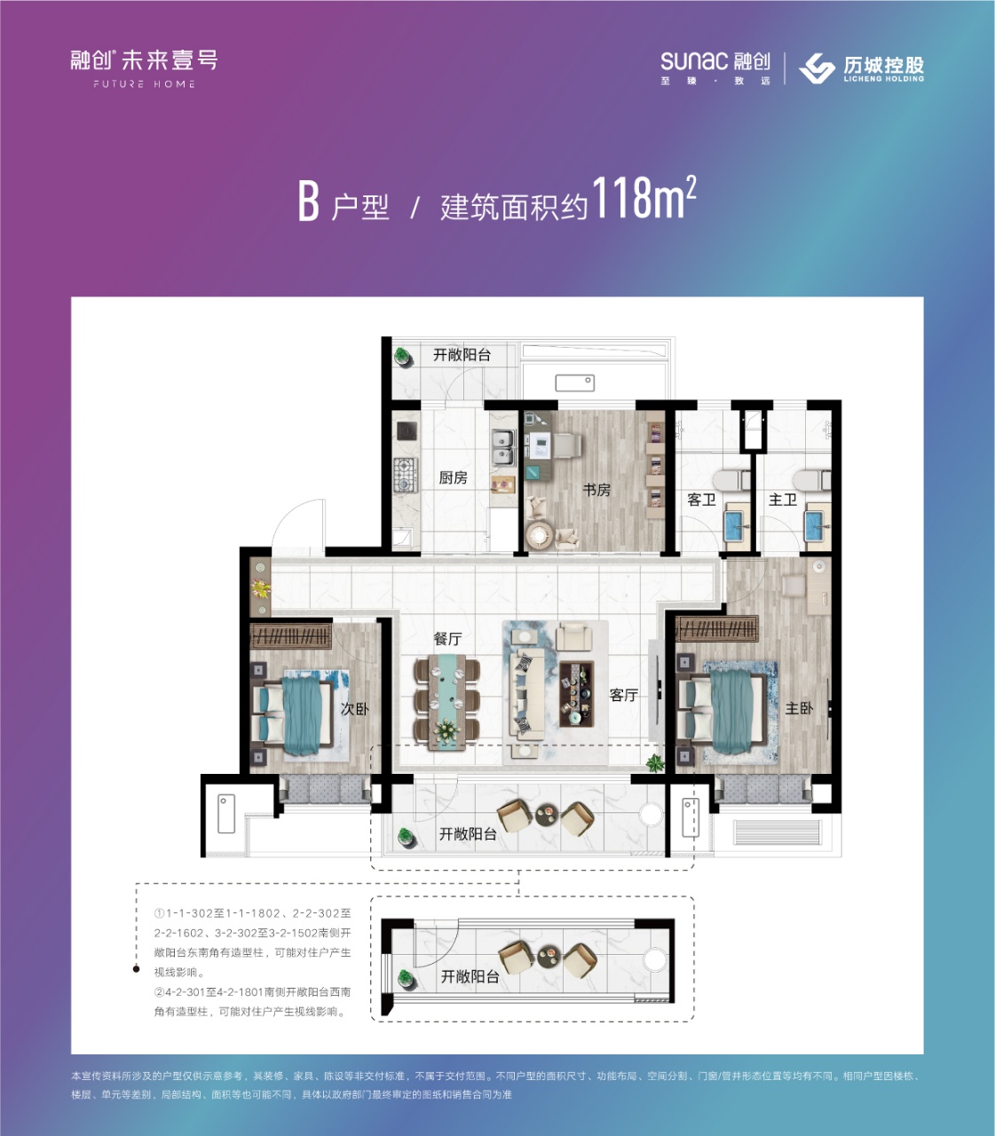 首付不足50万即可买经十路沿线地铁房交房早公摊小