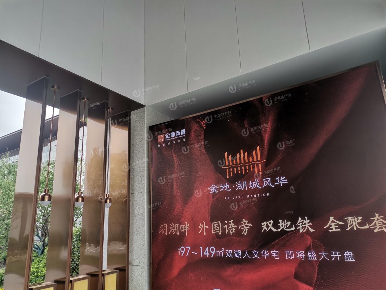
                            金地明湖樾 