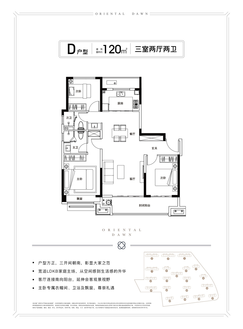 绿城春来晓园